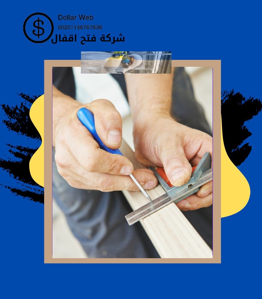 فتح اقفال الخيران