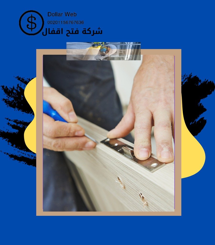 فتح اقفال الشعيبة