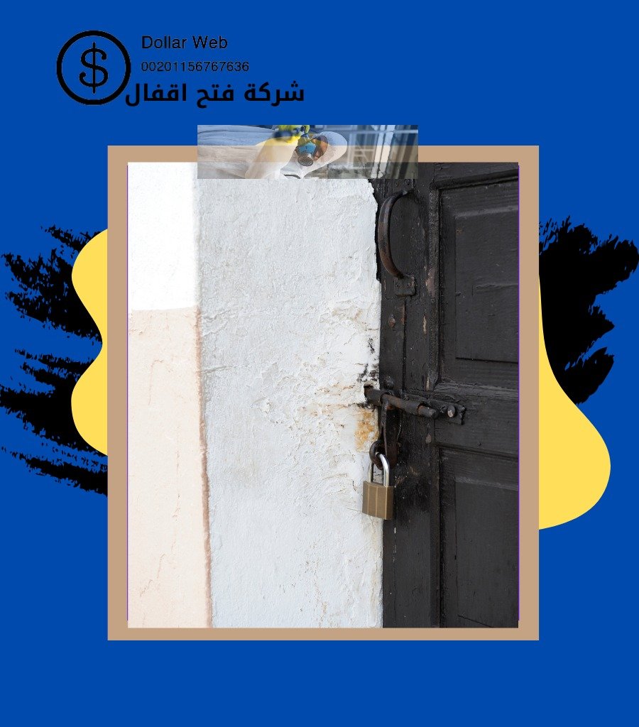 فتح اقفال ميناء عبدالله